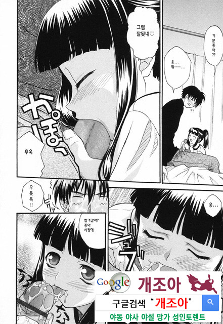 사랑 또는 바보 3_by 망가 이미지 #5