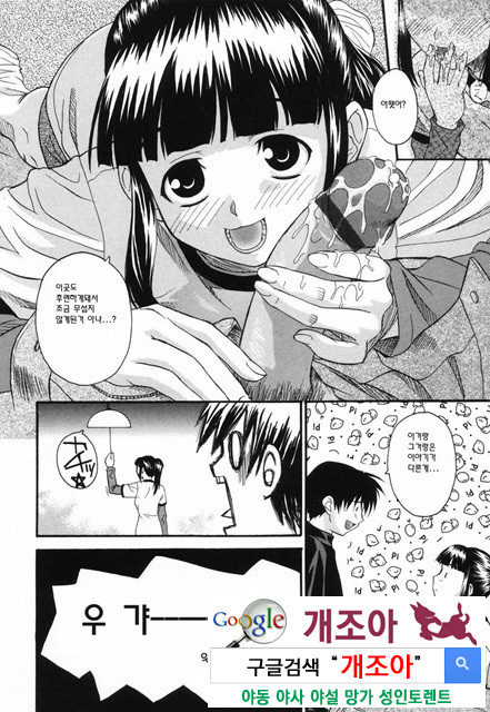 사랑 또는 바보 3_by 망가 이미지 #7