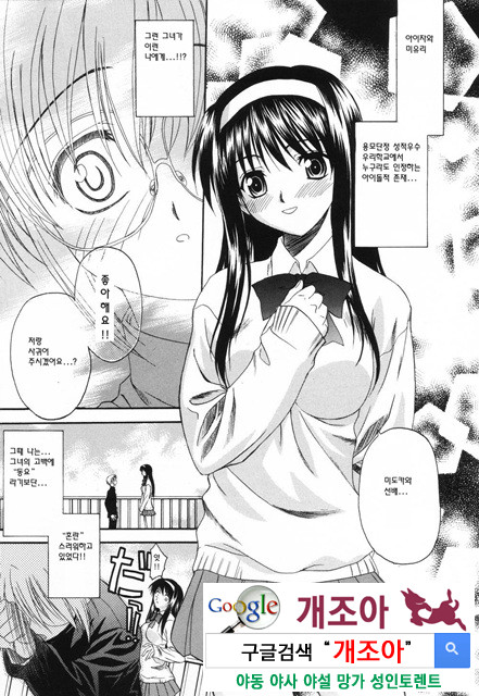 사랑 또는 바보 3_by 망가 이미지 #14