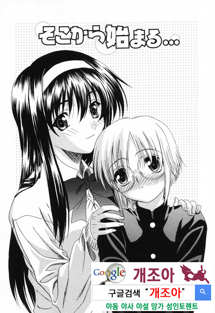 사랑 또는 바보 3_by 망가 이미지 #15