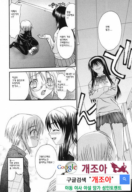 사랑 또는 바보 3_by 망가 이미지 #17