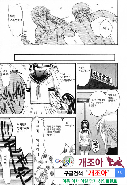 사랑 또는 바보 3_by 망가 이미지 #18