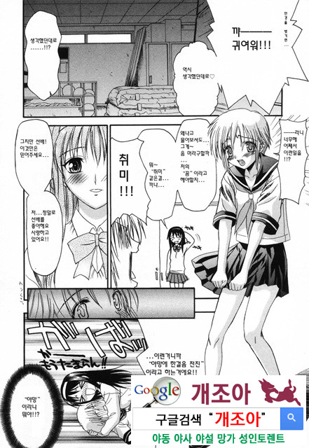 사랑 또는 바보 3_by 망가 이미지 #19