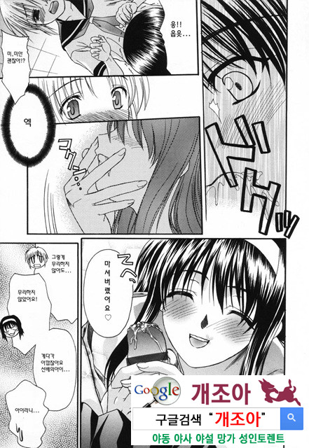 사랑 또는 바보 3_by 망가 이미지 #22