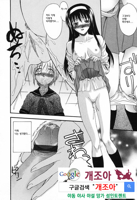 사랑 또는 바보 3_by 망가 이미지 #23