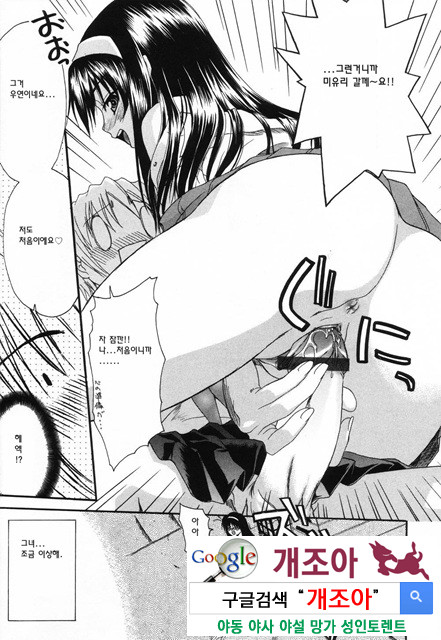 사랑 또는 바보 3_by 망가 이미지 #24