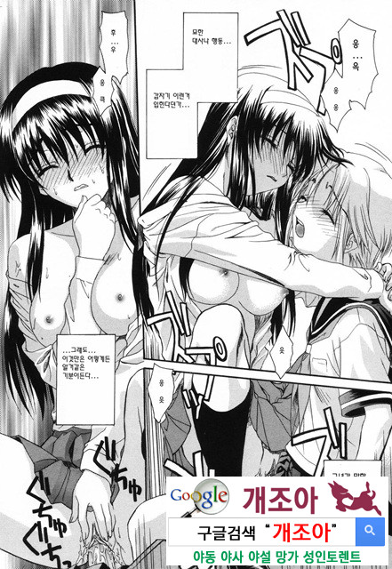 사랑 또는 바보 3_by 망가 이미지 #25