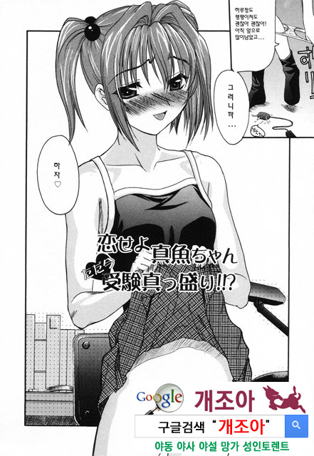 사랑 또는 바보 3_by 망가 이미지 #31