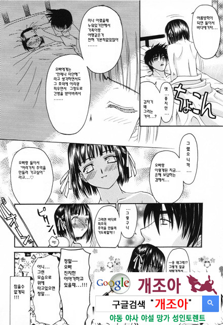 사랑 또는 바보 2_by 망가 이미지 #5