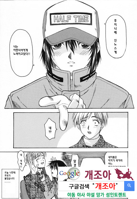 사랑 또는 바보 2_by 망가 이미지 #6