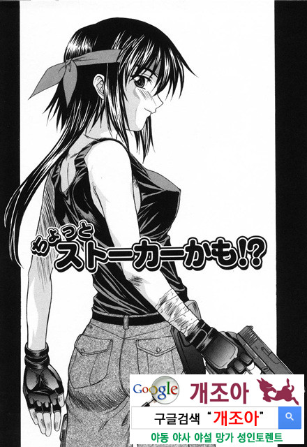 사랑 또는 바보 2_by 망가 이미지 #7