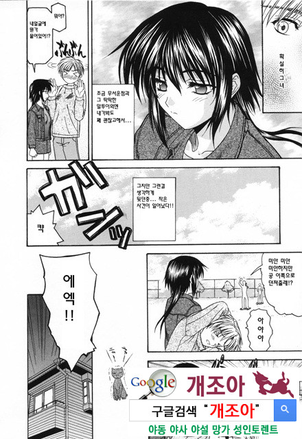 사랑 또는 바보 2_by 망가 이미지 #9