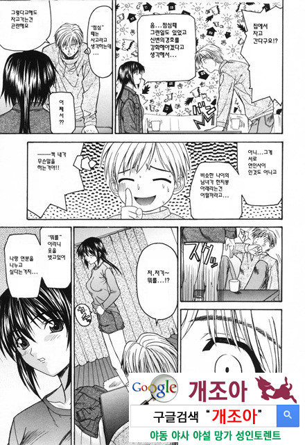 사랑 또는 바보 2_by 망가 이미지 #10