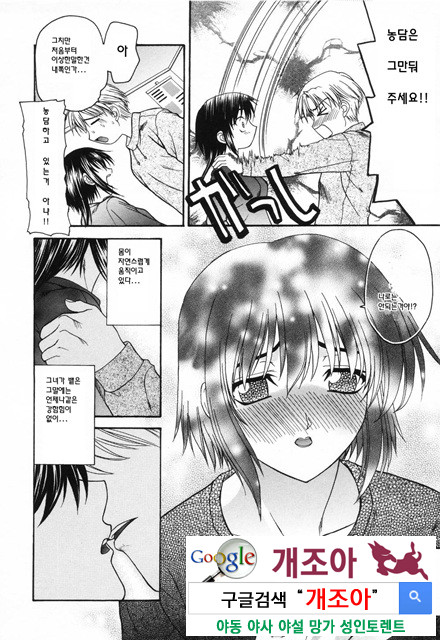 사랑 또는 바보 2_by 망가 이미지 #11