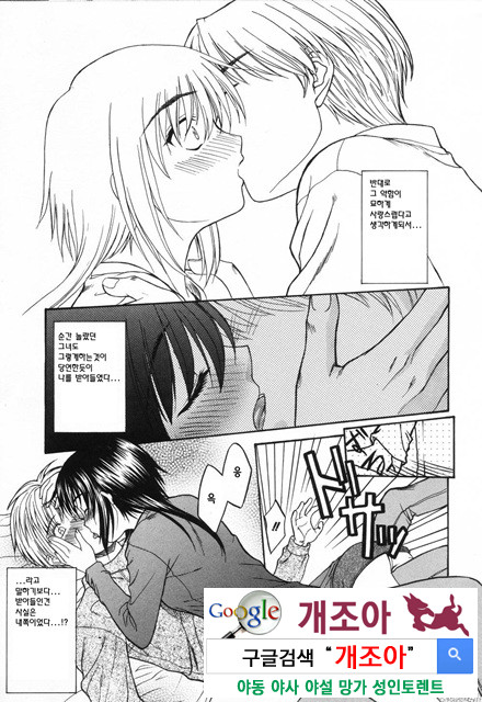 사랑 또는 바보 2_by 망가 이미지 #12