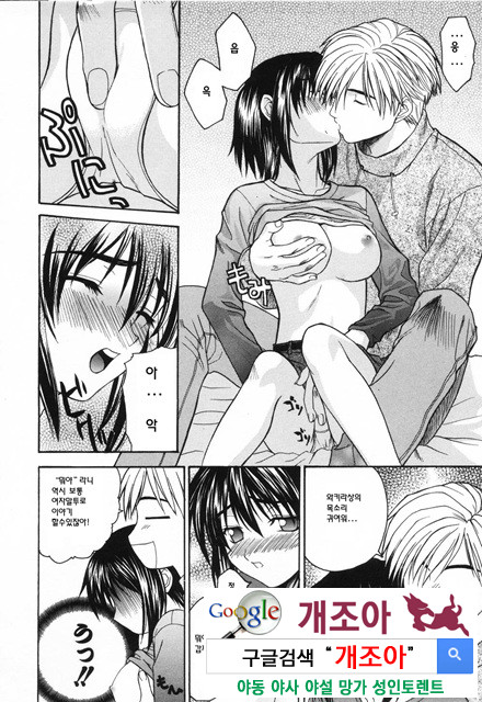 사랑 또는 바보 2_by 망가 이미지 #13