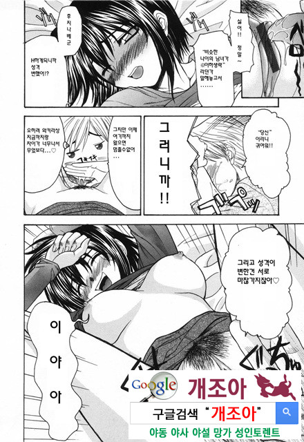 사랑 또는 바보 2_by 망가 이미지 #14