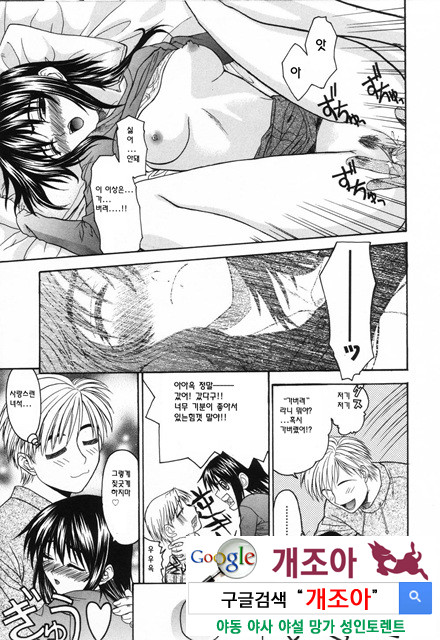 사랑 또는 바보 2_by 망가 이미지 #15