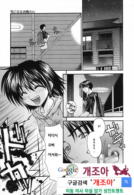 사랑 또는 바보 2_by 망가 이미지 #21