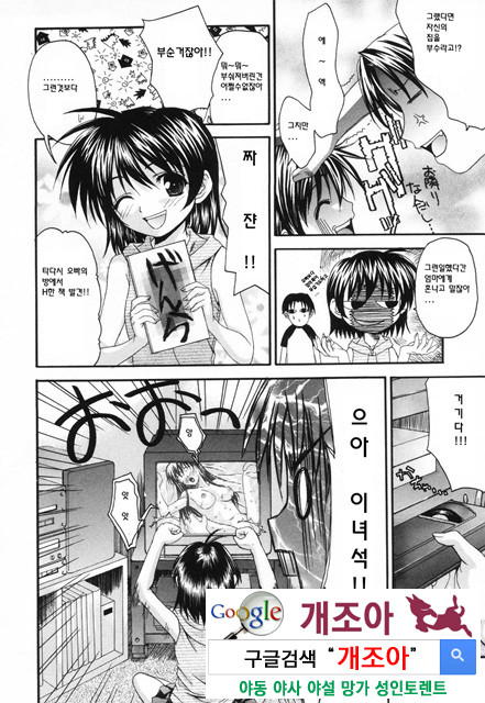 사랑 또는 바보 2_by 망가 이미지 #24