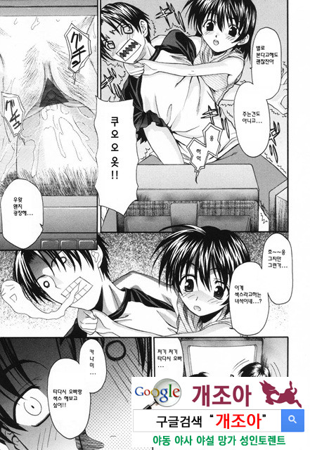 사랑 또는 바보 2_by 망가 이미지 #25