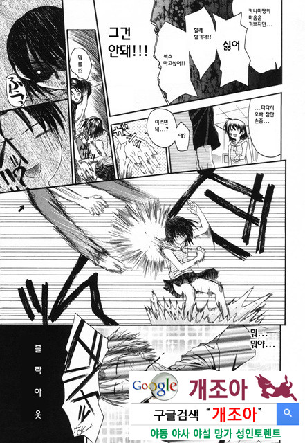 사랑 또는 바보 2_by 망가 이미지 #27