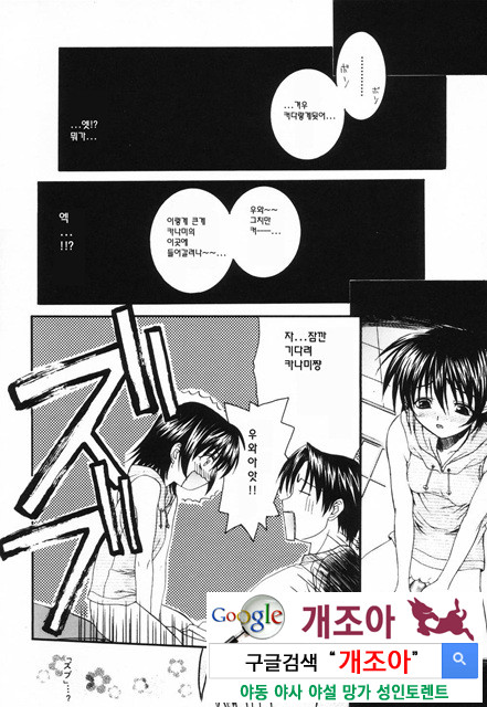 사랑 또는 바보 2_by 망가 이미지 #28