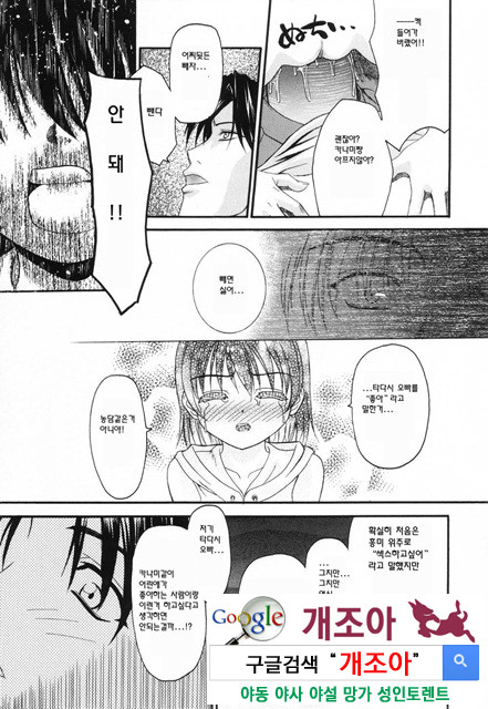 사랑 또는 바보 2_by 망가 이미지 #29