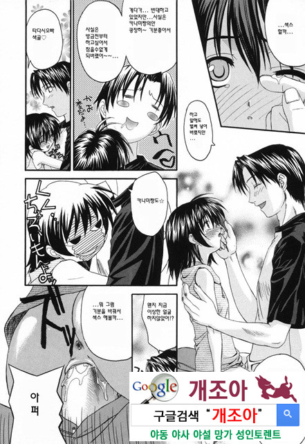 사랑 또는 바보 2_by 망가 이미지 #30