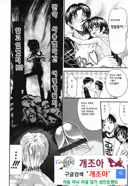 사랑 또는 바보 2_by 망가 이미지 #36