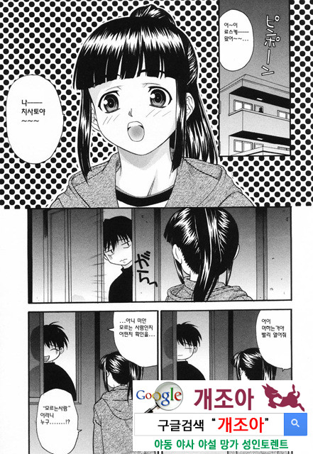 사랑 또는 바보 2_by 망가 이미지 #37