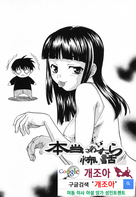 사랑 또는 바보 2_by 망가 이미지 #38