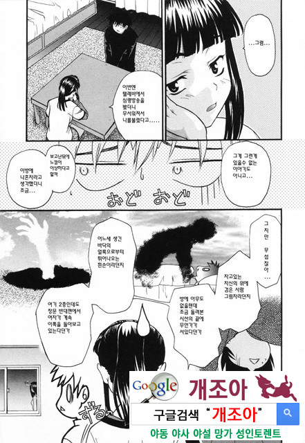 사랑 또는 바보 2_by 망가 이미지 #39