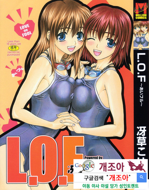 사랑 또는 바보 1_by 망가 이미지 #1