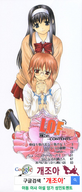 사랑 또는 바보 1_by 망가 이미지 #2