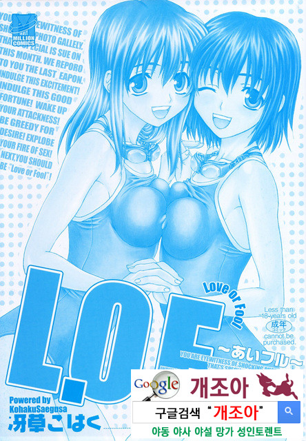 사랑 또는 바보 1_by 망가 이미지 #3