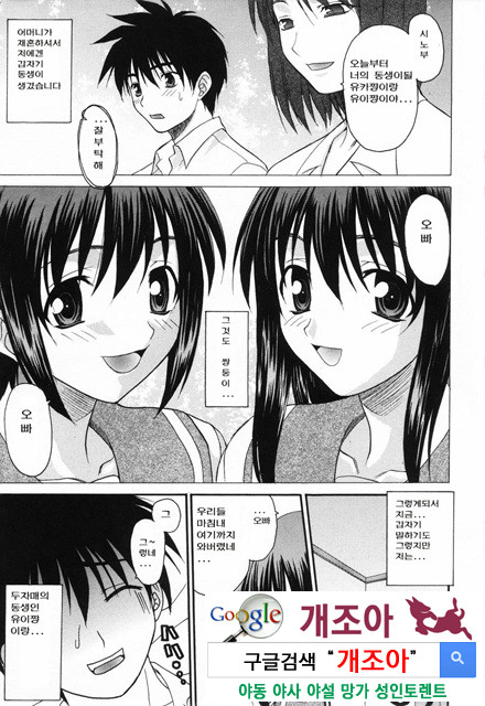 사랑 또는 바보 1_by 망가 이미지 #8