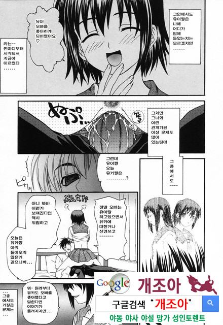 사랑 또는 바보 1_by 망가 이미지 #10