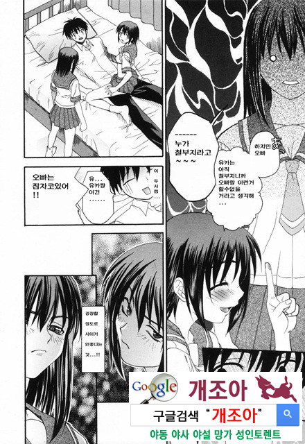 사랑 또는 바보 1_by 망가 이미지 #11