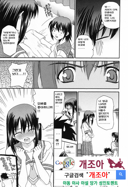 사랑 또는 바보 1_by 망가 이미지 #12