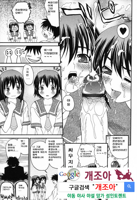 사랑 또는 바보 1_by 망가 이미지 #14