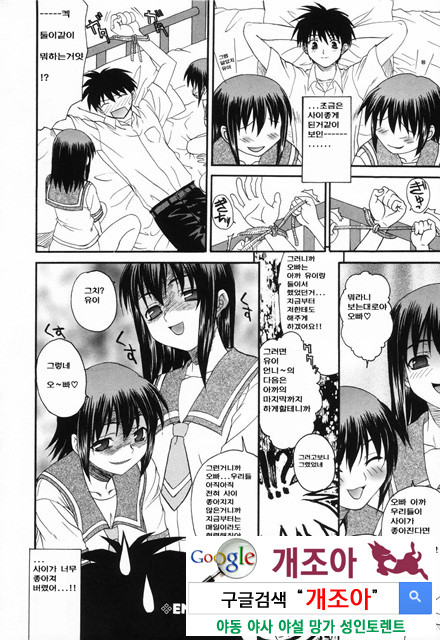 사랑 또는 바보 1_by 망가 이미지 #19