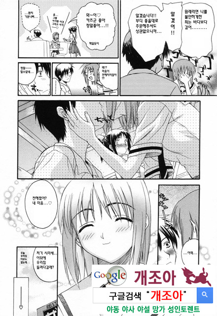 사랑 또는 바보 1_by 망가 이미지 #35