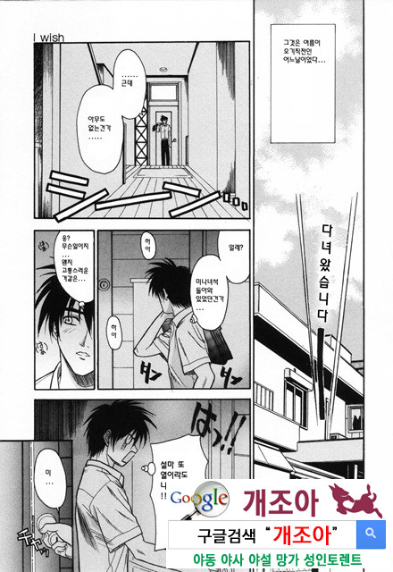 사랑 또는 바보 1_by 망가 이미지 #36