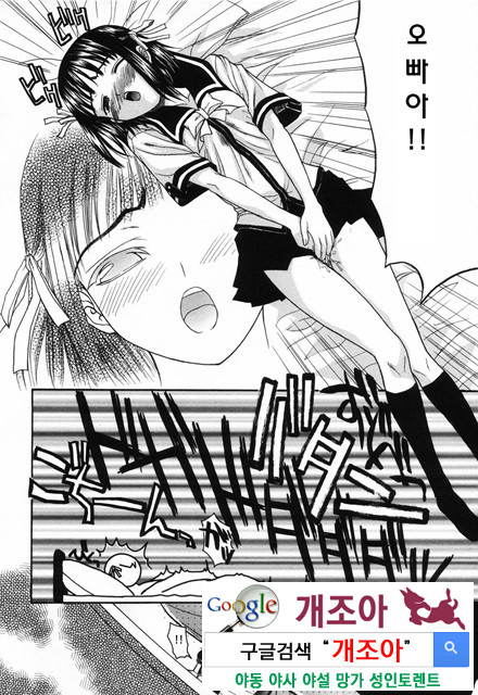 사랑 또는 바보 1_by 망가 이미지 #41