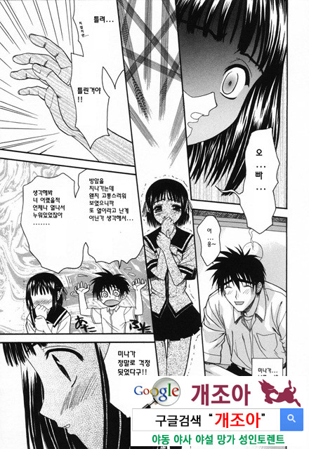 사랑 또는 바보 1_by 망가 이미지 #42