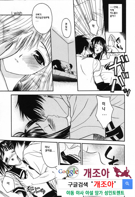 사랑 또는 바보 1_by 망가 이미지 #44