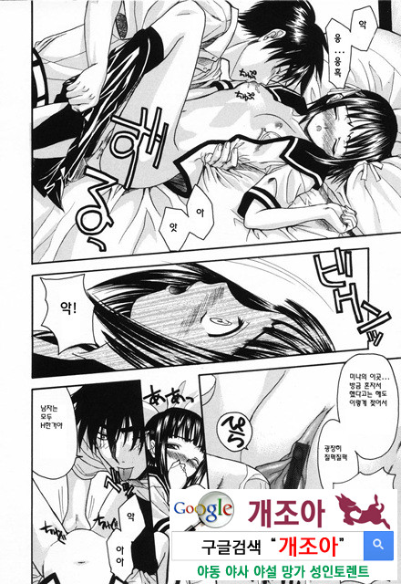 사랑 또는 바보 1_by 망가 이미지 #45