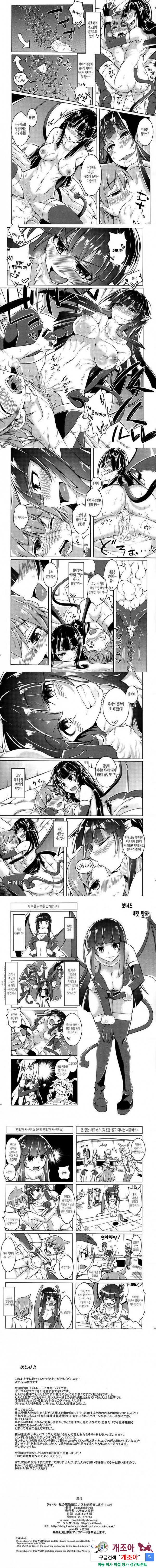 제 여자친구를 소개합니다_by 망가 이미지 #3