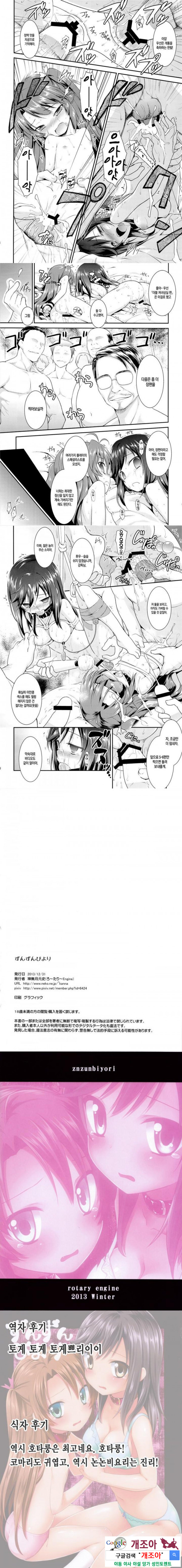 쑥쑥 비요리_by 망가 이미지 #3